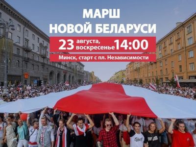 Марш новой Беларуси. Фото: Телеграм
