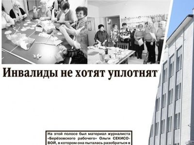Газета с пустой страницей. Фото: ВКонтакте