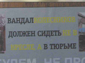 Табличка на двери приемной Колесникова. Фото Каспаров.Ru