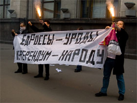 Акция движения "Оборона" около здания Госдумы 22.10.2007. Фото с сайта oborona.org