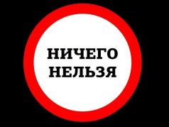 Знак 