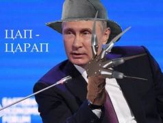 Путинское 