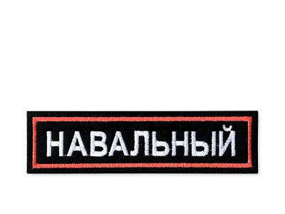 Навальный. Фото: Магазин штабов Навального