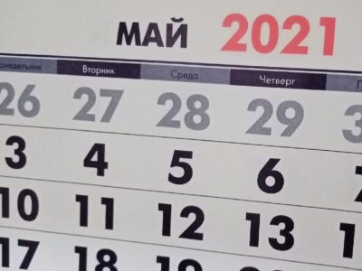 Календарь на май 2021: probalakovo.ru